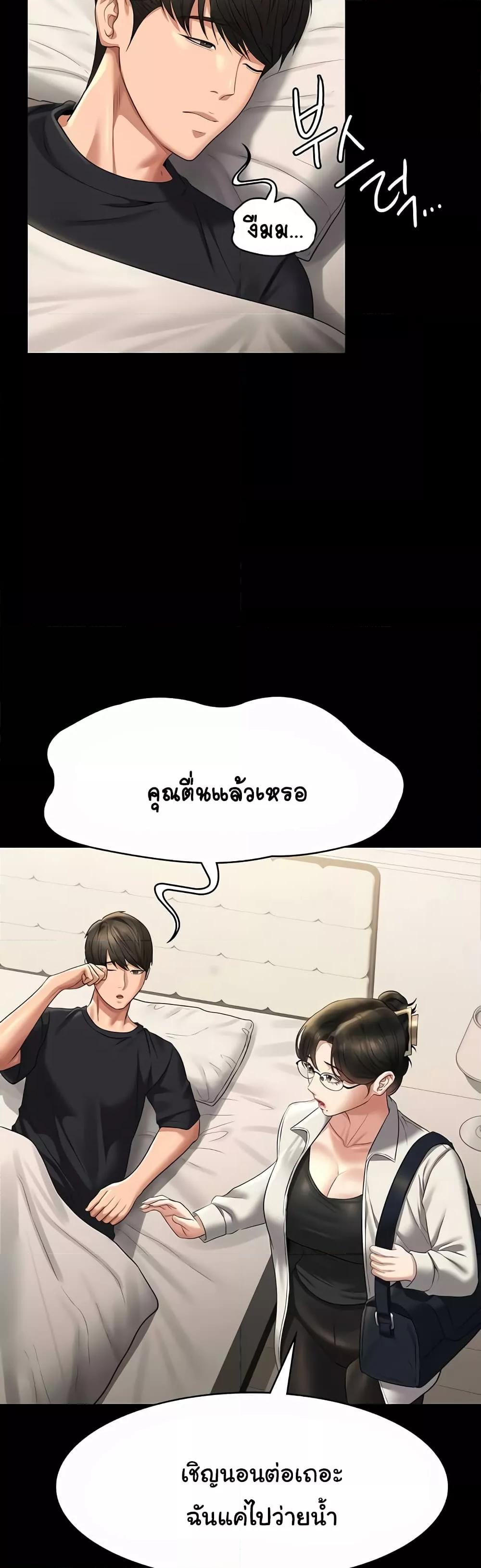 อ่านมังงะ Workplace Manager Privileges ตอนที่ 122/38.jpg