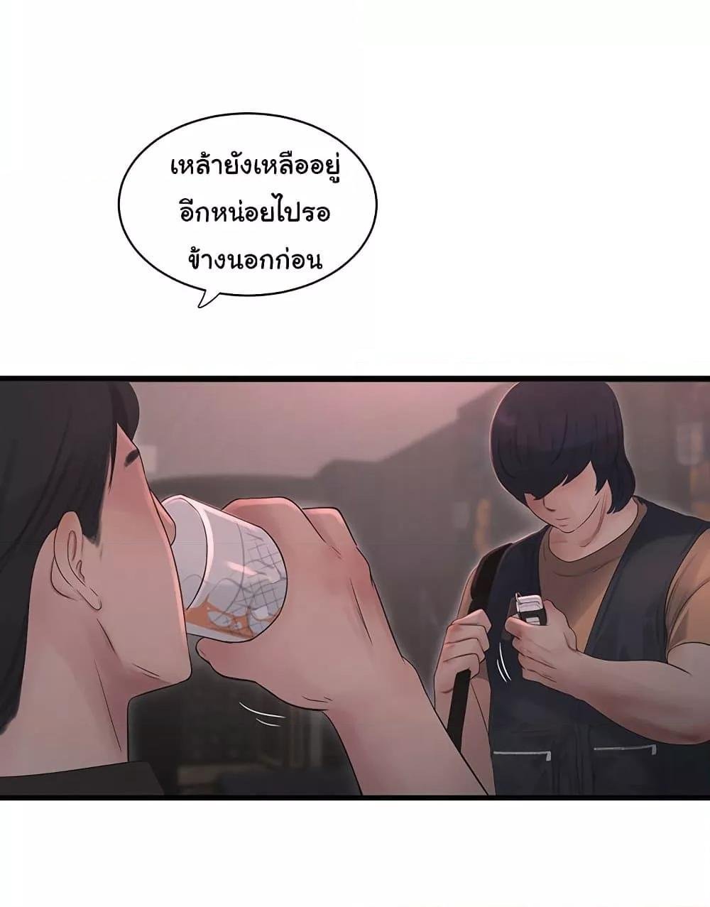 อ่านมังงะ The Hole Diary ตอนที่ 60/39.jpg