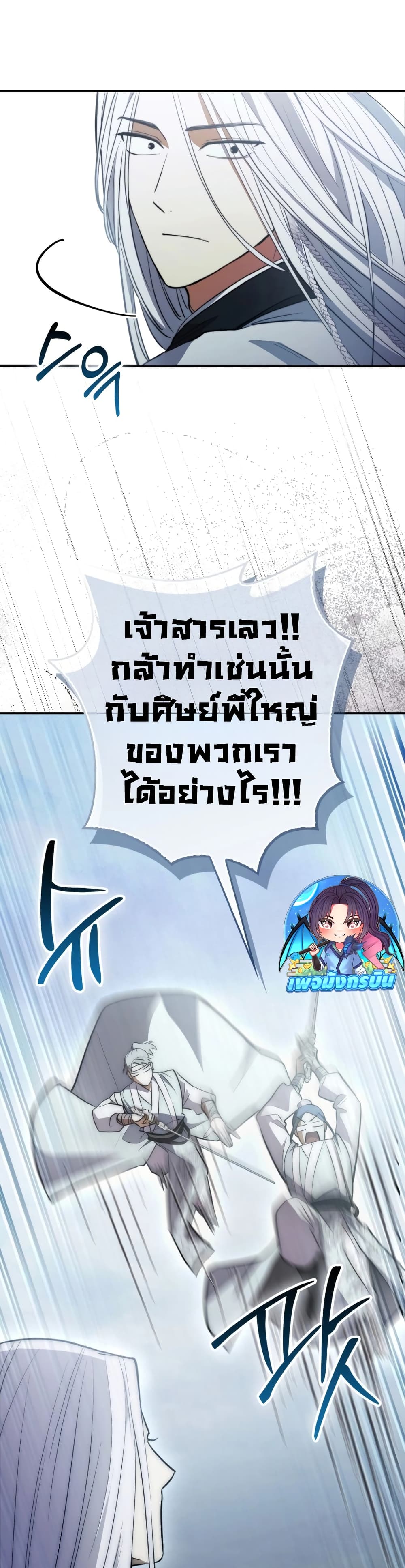 อ่านมังงะ Sword God Dragon ตอนที่ 2/39.jpg