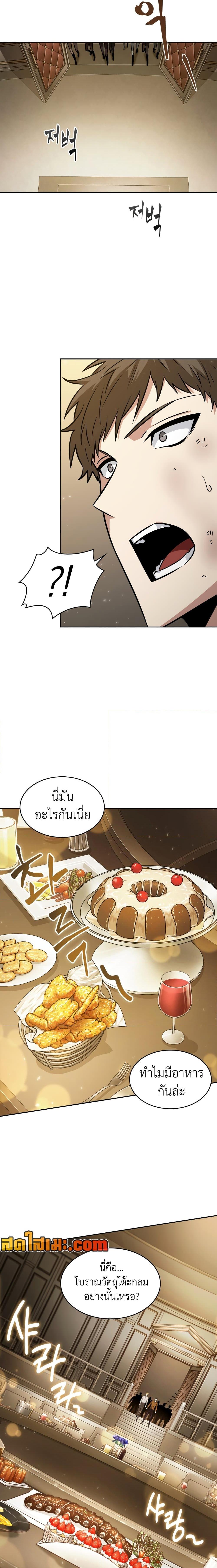 อ่านมังงะ Tomb Raider King ตอนที่ 363/3_0.jpg