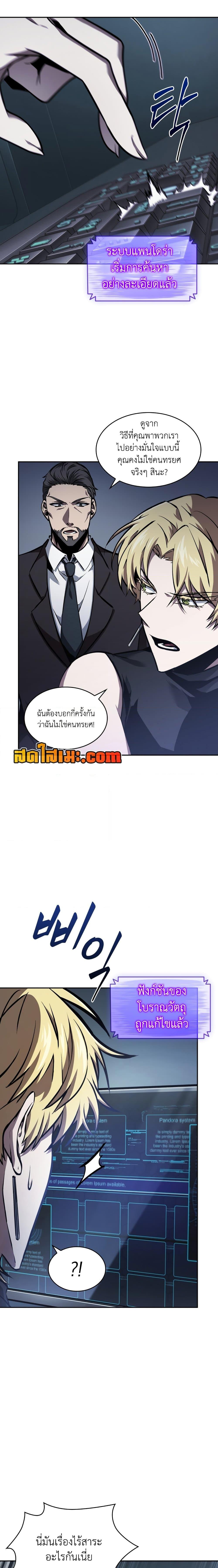 อ่านมังงะ Tomb Raider King ตอนที่ 362/3_0.jpg