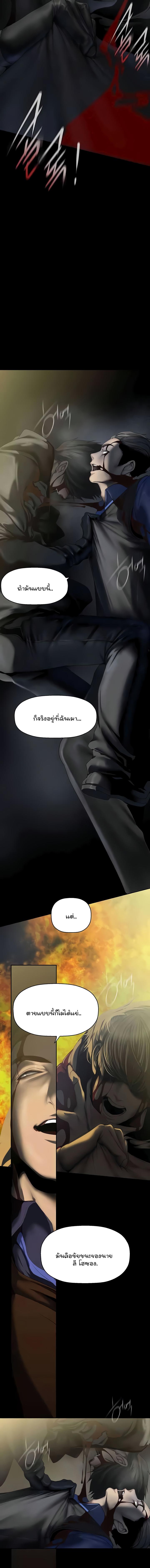 อ่านมังงะ A Wonderful New World ตอนที่ 258/3_0.jpg