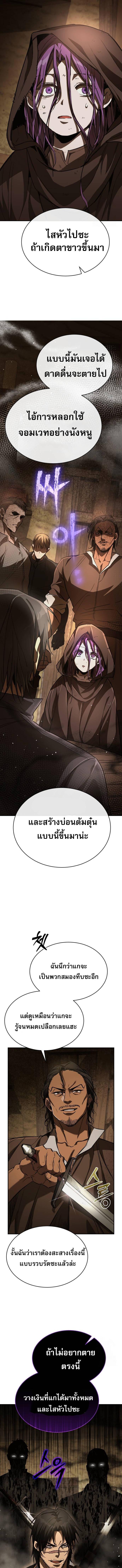 อ่านมังงะ A Rogue Guard in a Medieval Fantasy ตอนที่ 9/3_0.jpg