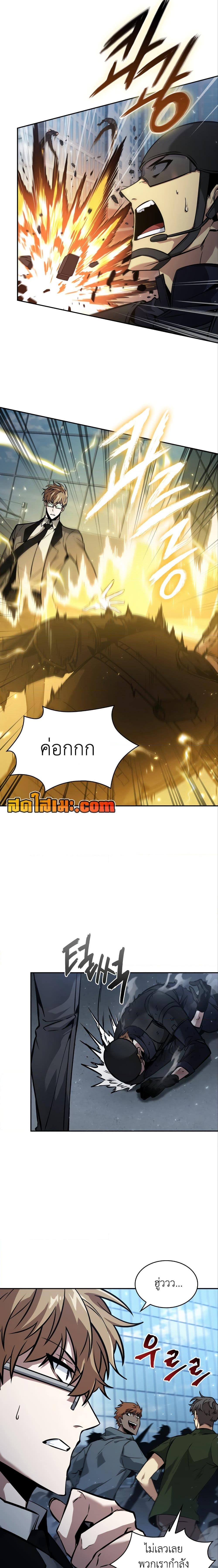 อ่านมังงะ Tomb Raider King ตอนที่ 361/3_0.jpg