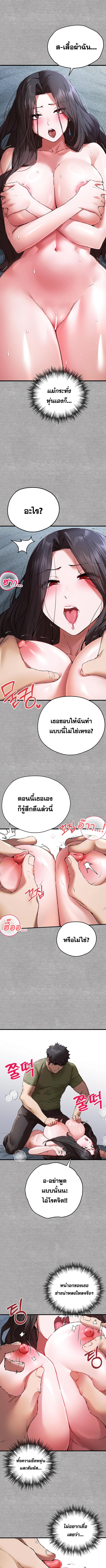 อ่านมังงะ I Have to Sleep With a Stranger ตอนที่ 64/3_0.jpg