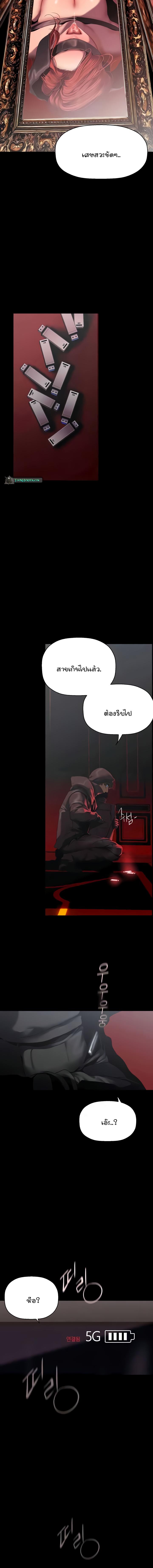 อ่านมังงะ A Wonderful New World ตอนที่ 257/3_1.jpg