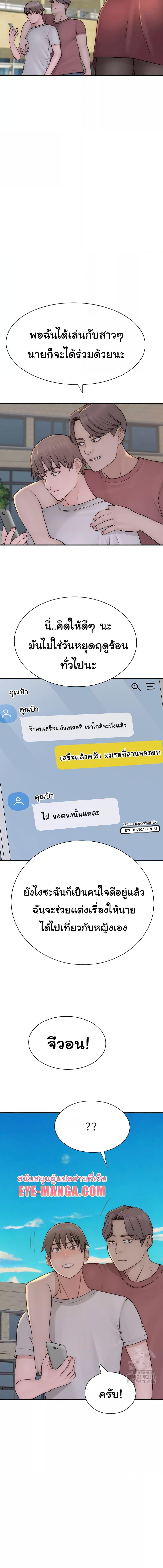 อ่านมังงะ Addicted to My Mother ตอนที่ 67/3_1.jpg