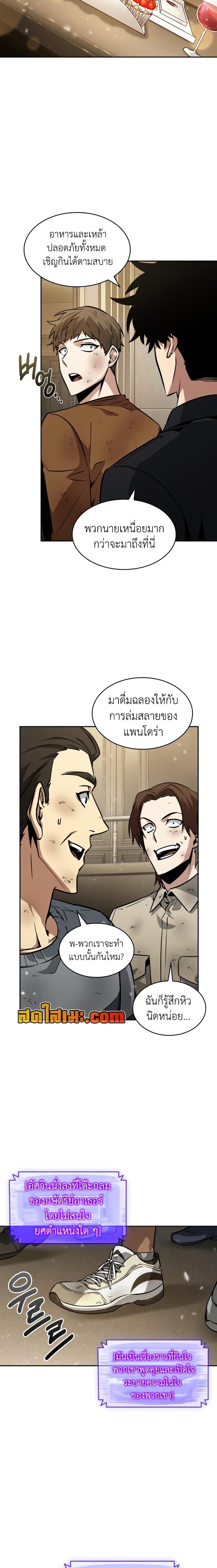 อ่านมังงะ Tomb Raider King ตอนที่ 363/3_1.jpg