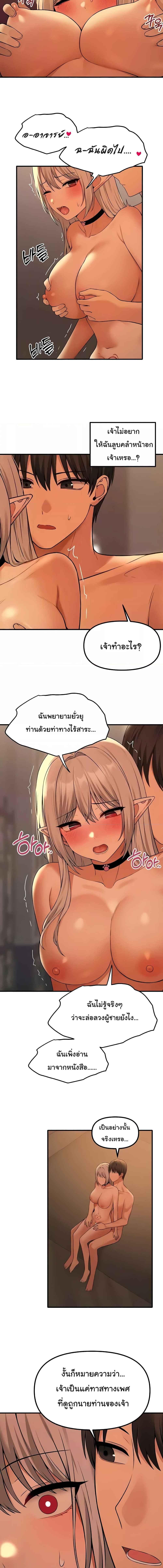 อ่านมังงะ Elf Who Likes To Be Humiliated ตอนที่ 83/3_2.jpg