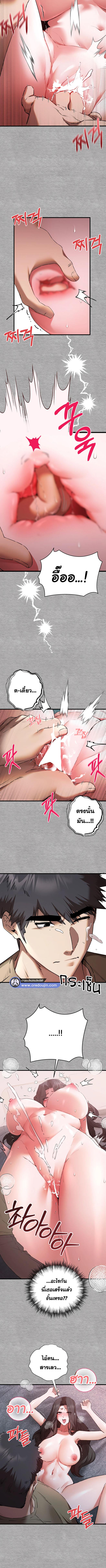 อ่านมังงะ I Have to Sleep With a Stranger ตอนที่ 64/3_2.jpg