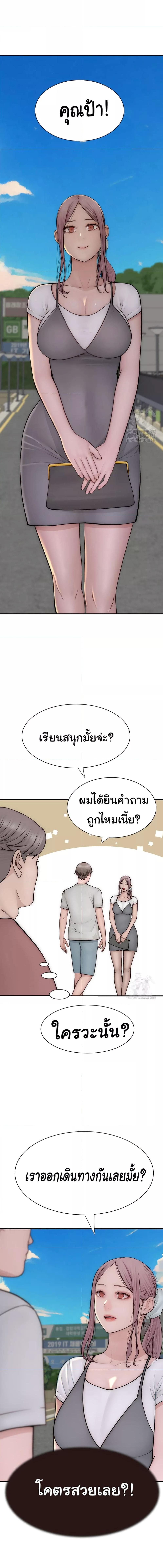 อ่านมังงะ Addicted to My Mother ตอนที่ 67/3_2.jpg