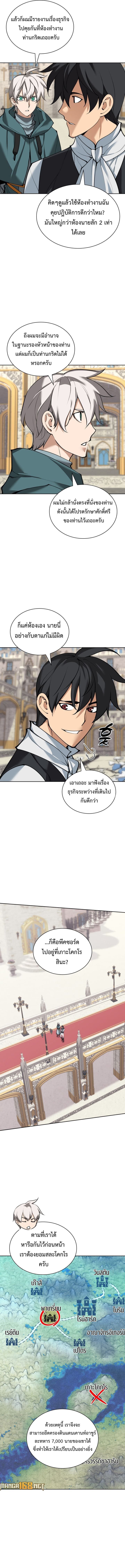 อ่านมังงะ Overgeared (Remake) ตอนที่ 252/3.jpg