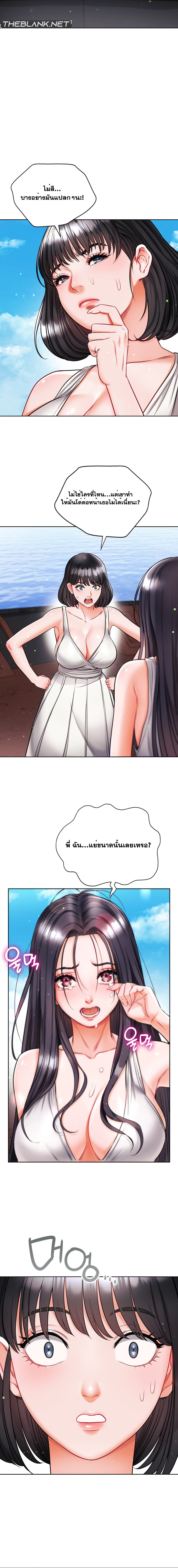 อ่านมังงะ My Stowaway Diary ตอนที่ 19/3.jpg