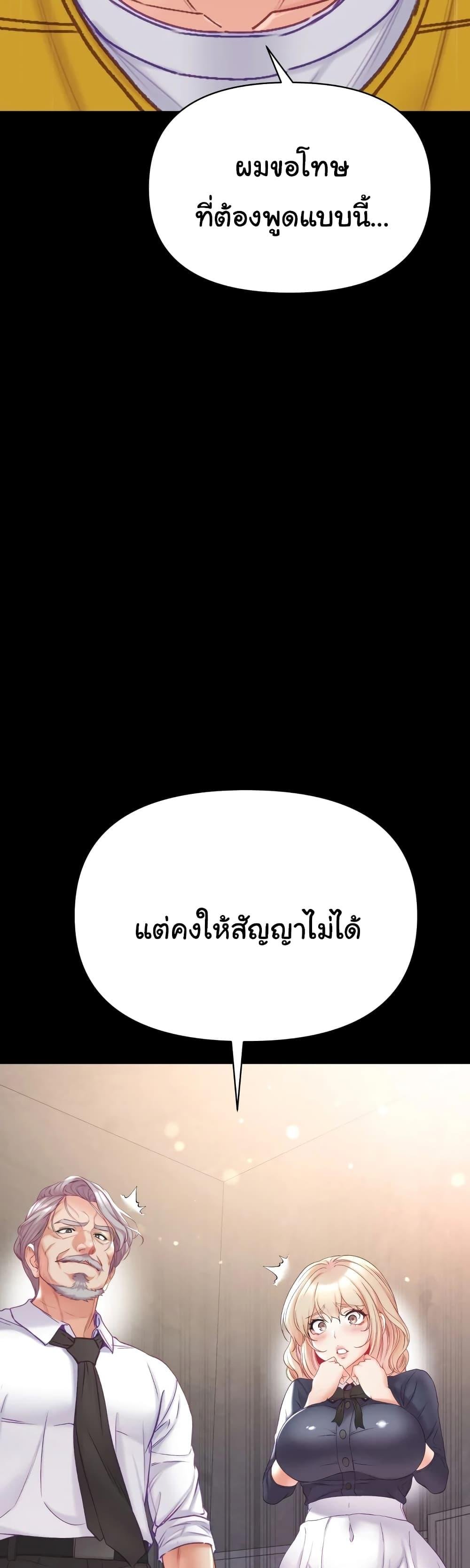 อ่านมังงะ Grand Disciple ตอนที่ 78/3.jpg