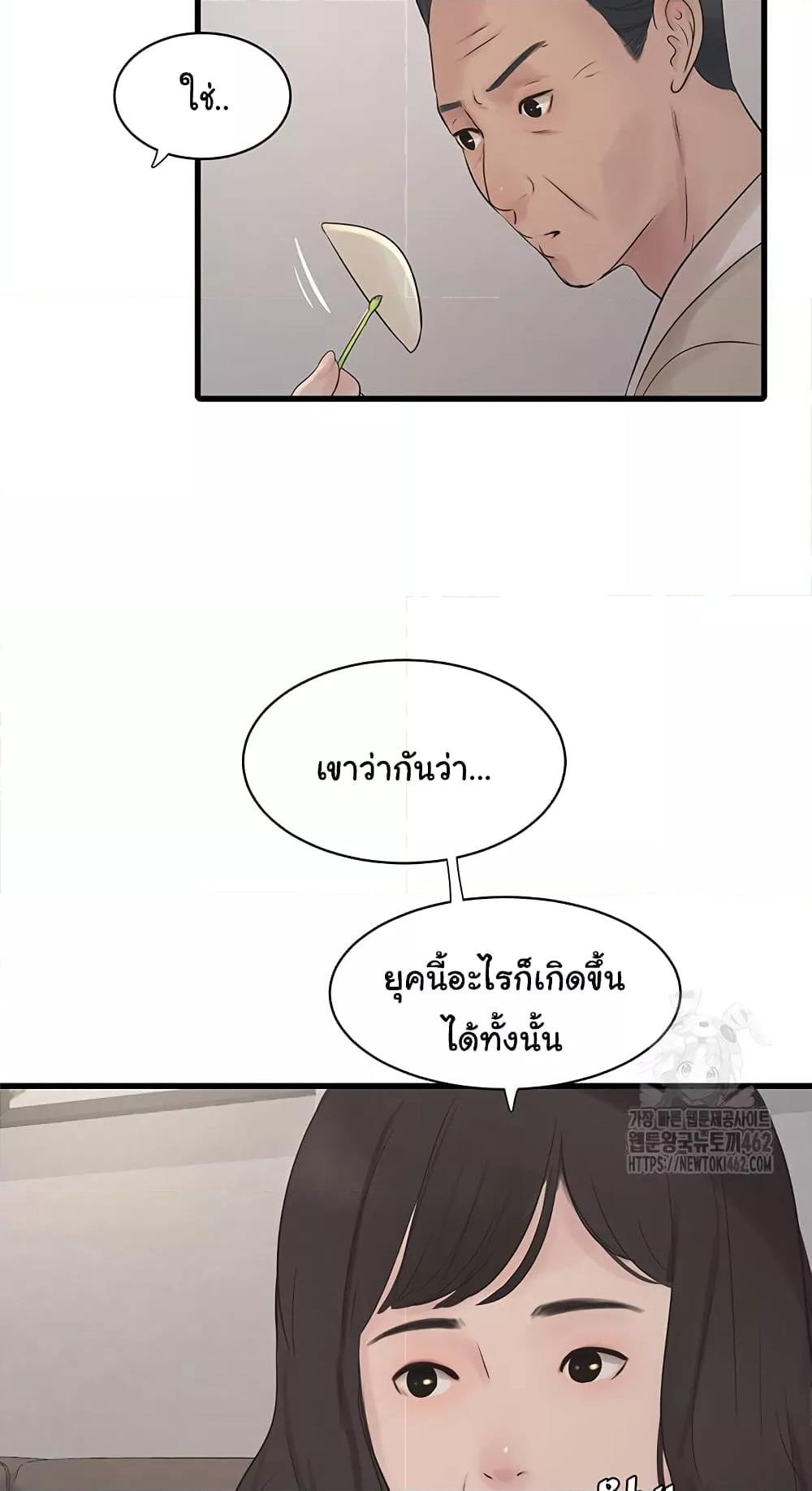 อ่านมังงะ The Hole Diary ตอนที่ 59/3.jpg