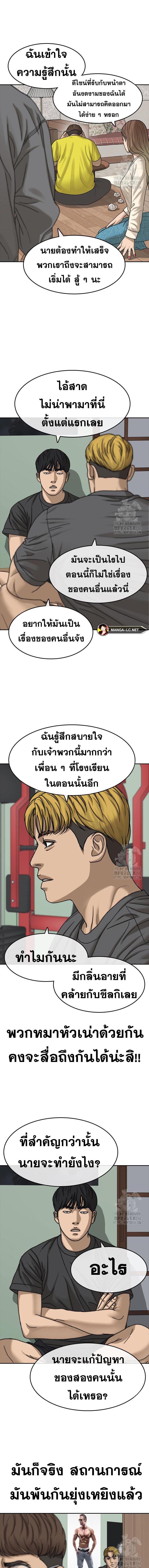 อ่านมังงะ Loser Life 2 ตอนที่ 38/3.jpg