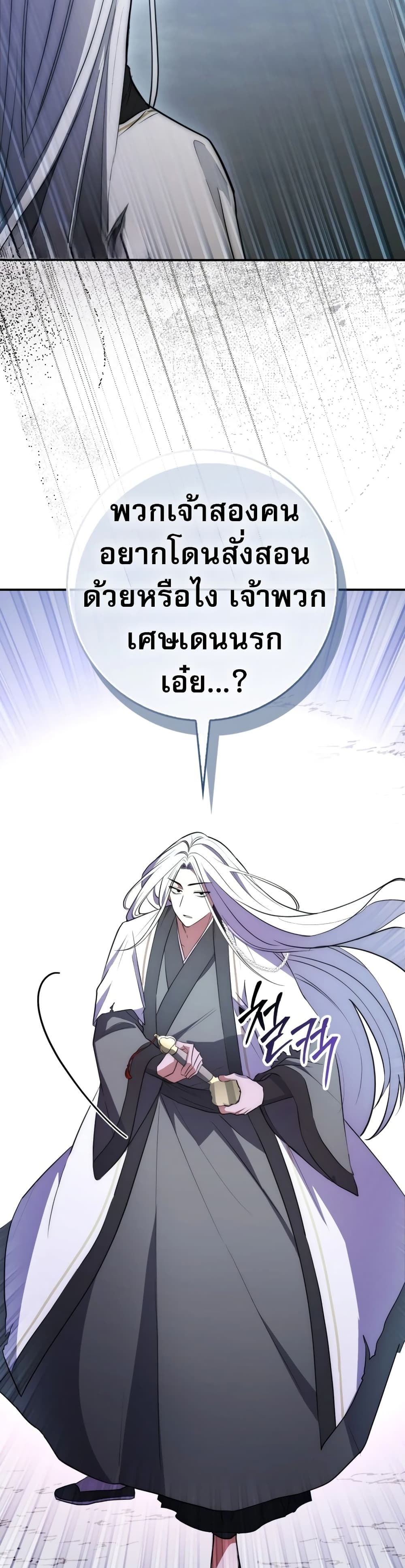 อ่านมังงะ Sword God Dragon ตอนที่ 2/40.jpg