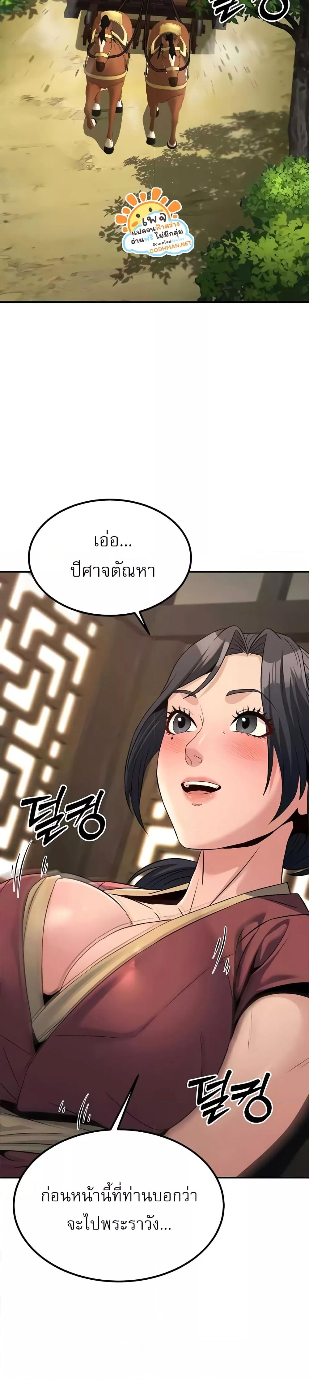 อ่านมังงะ The Lustful Demon is the King of Demons ตอนที่ 19/40.jpg