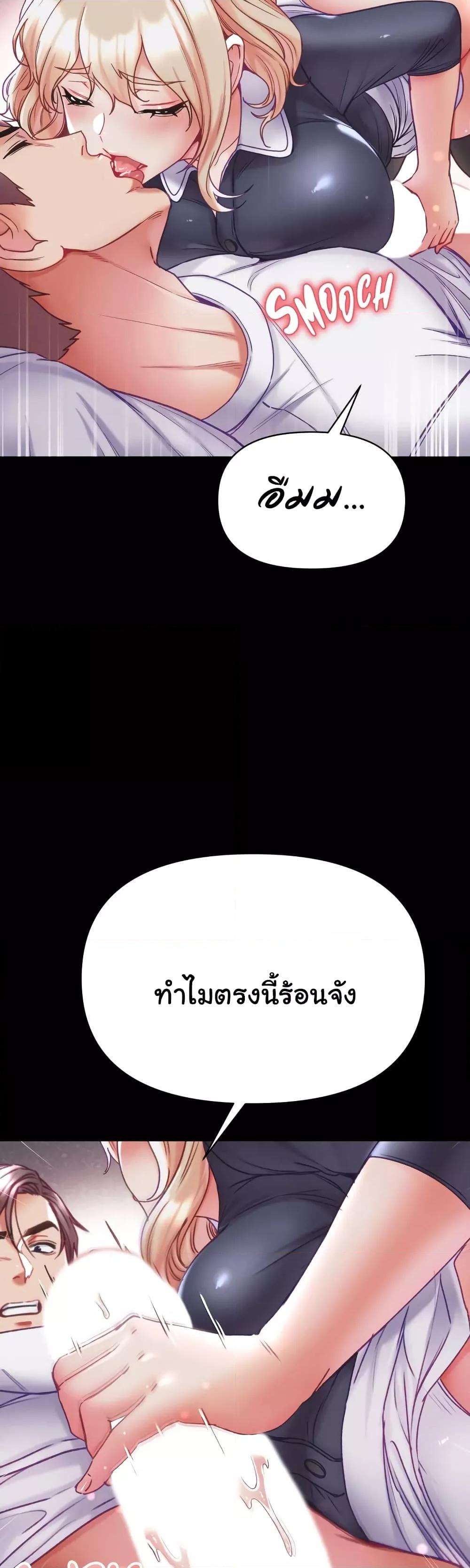 อ่านมังงะ Grand Disciple ตอนที่ 78/40.jpg