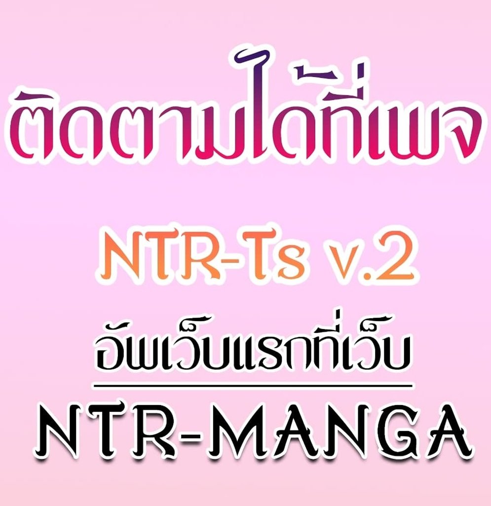 อ่านมังงะ My New Family Treats me Well ตอนที่ 41/40.jpg