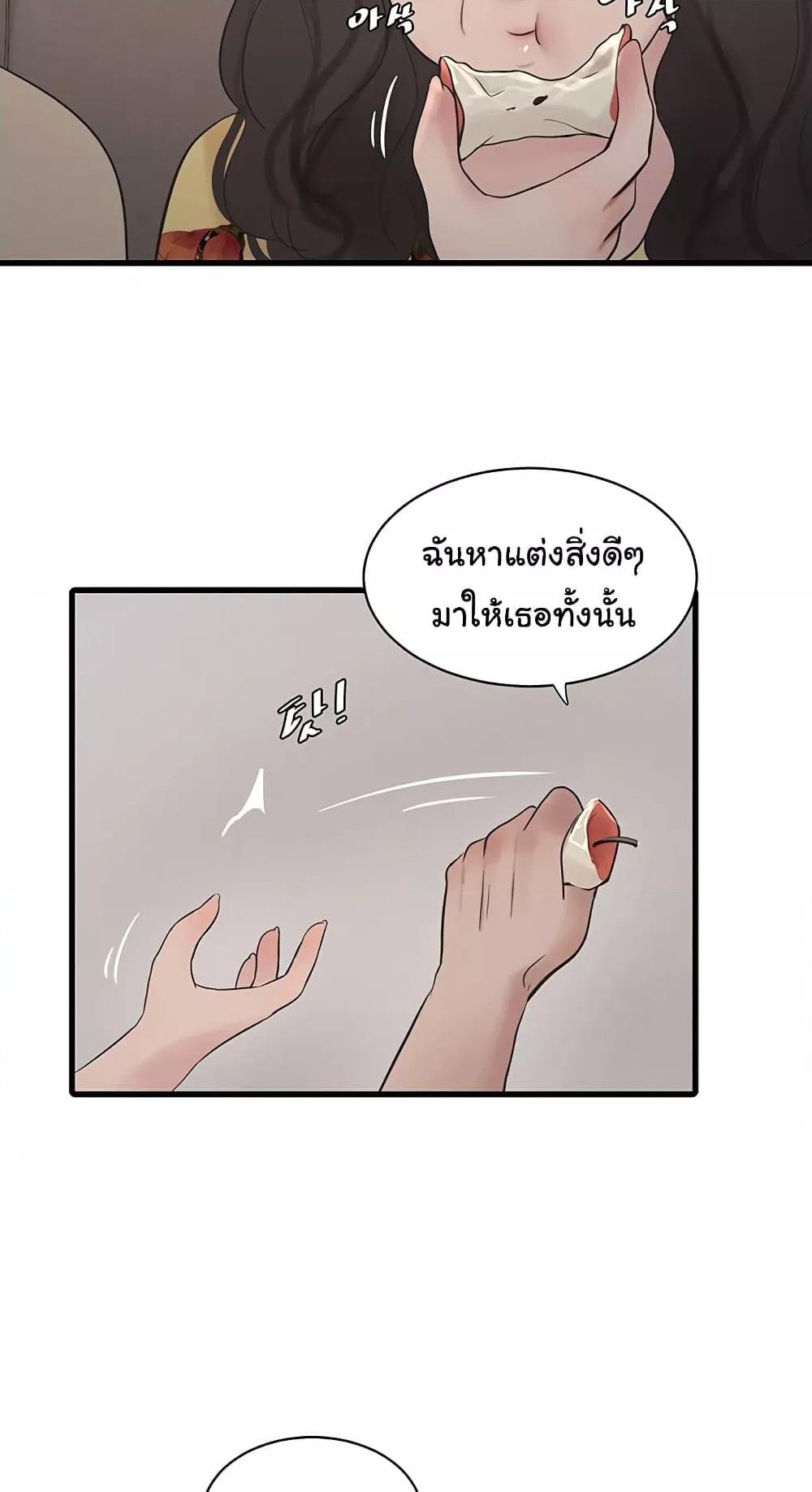 อ่านมังงะ The Hole Diary ตอนที่ 59/4.jpg