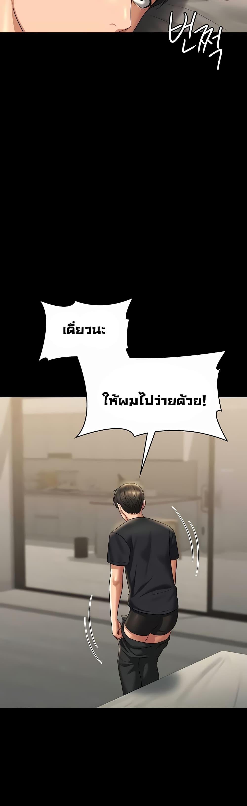 อ่านมังงะ Workplace Manager Privileges ตอนที่ 122/40.jpg