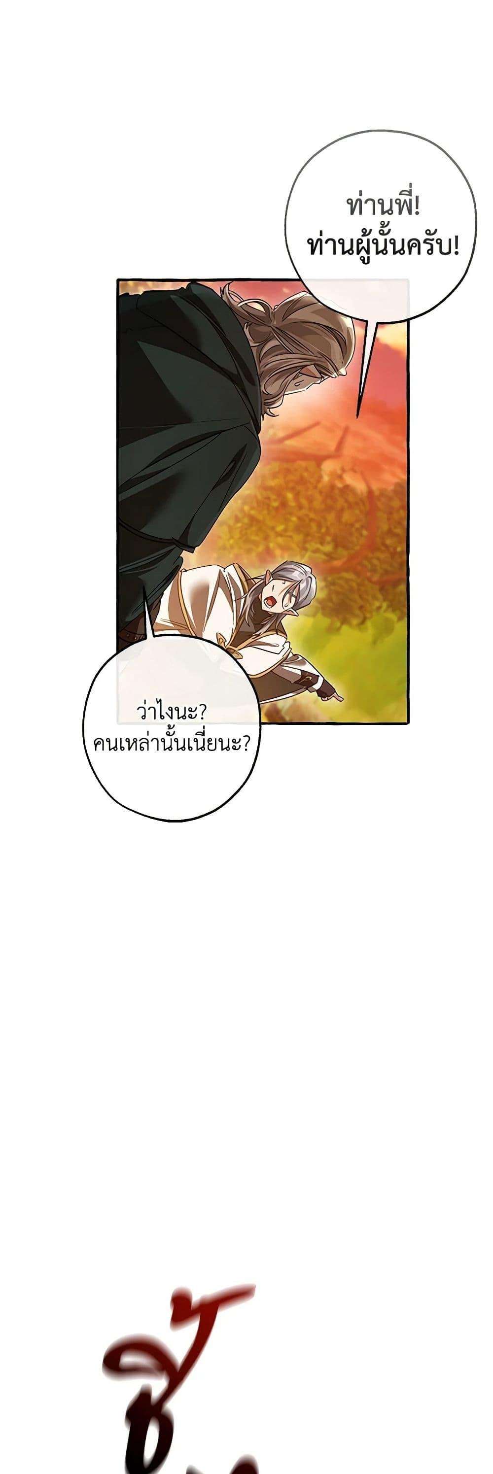 อ่านมังงะ Trash of the Count’s Family ตอนที่ 133/41.jpg