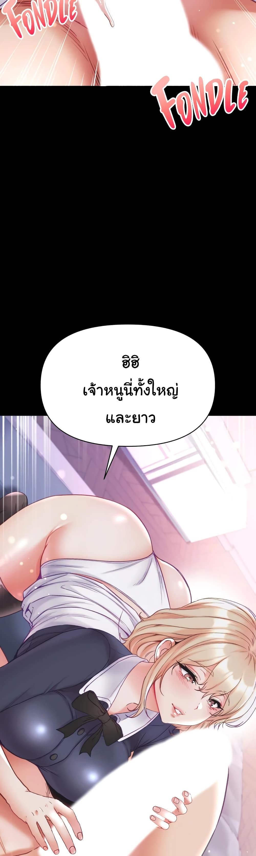 อ่านมังงะ Grand Disciple ตอนที่ 78/41.jpg