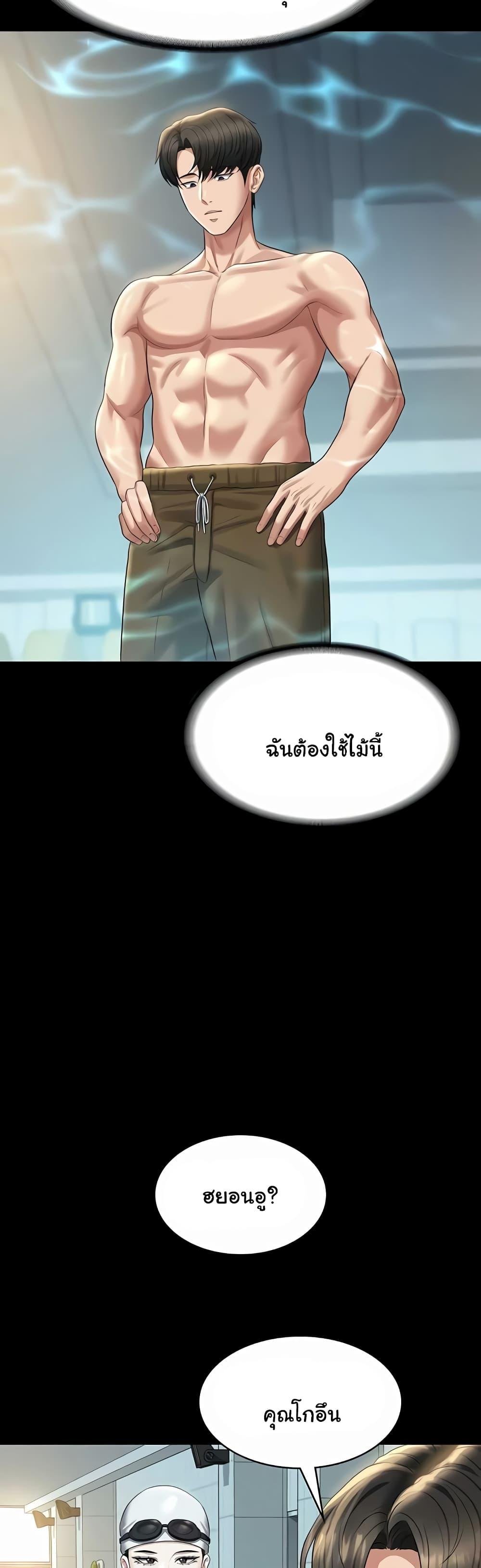 อ่านมังงะ Workplace Manager Privileges ตอนที่ 122/42.jpg