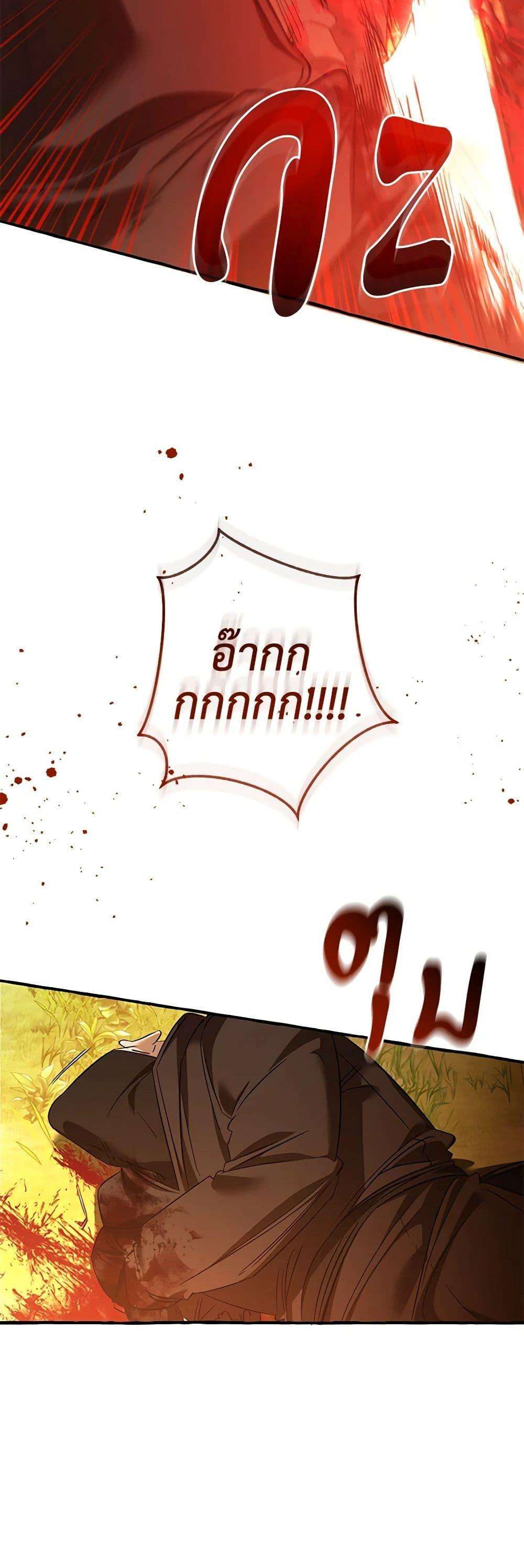 อ่านมังงะ Trash of the Count’s Family ตอนที่ 133/43.jpg