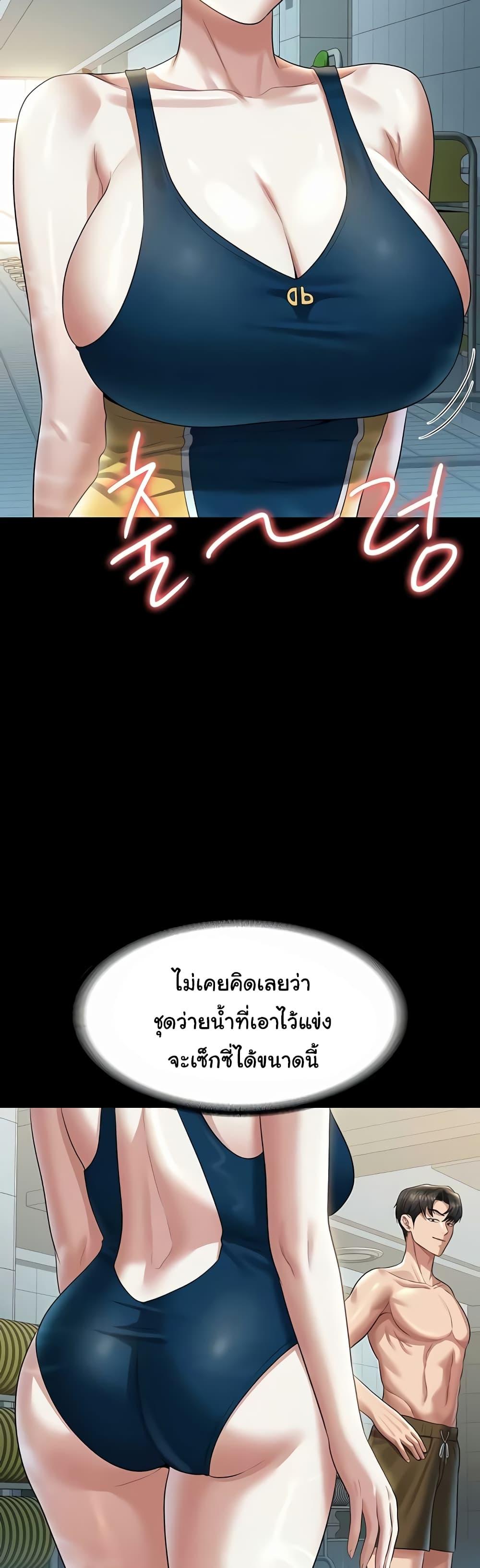 อ่านมังงะ Workplace Manager Privileges ตอนที่ 122/44.jpg