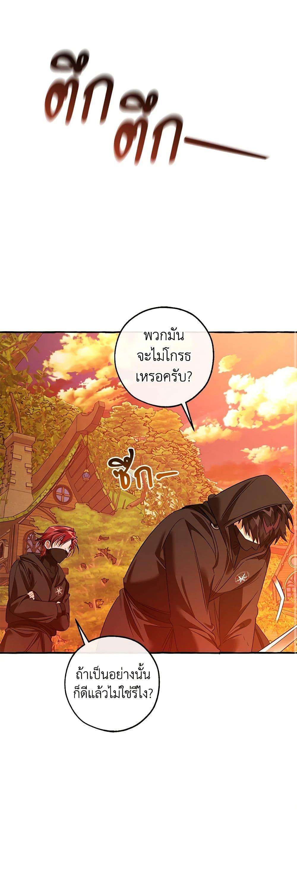 อ่านมังงะ Trash of the Count’s Family ตอนที่ 133/44.jpg