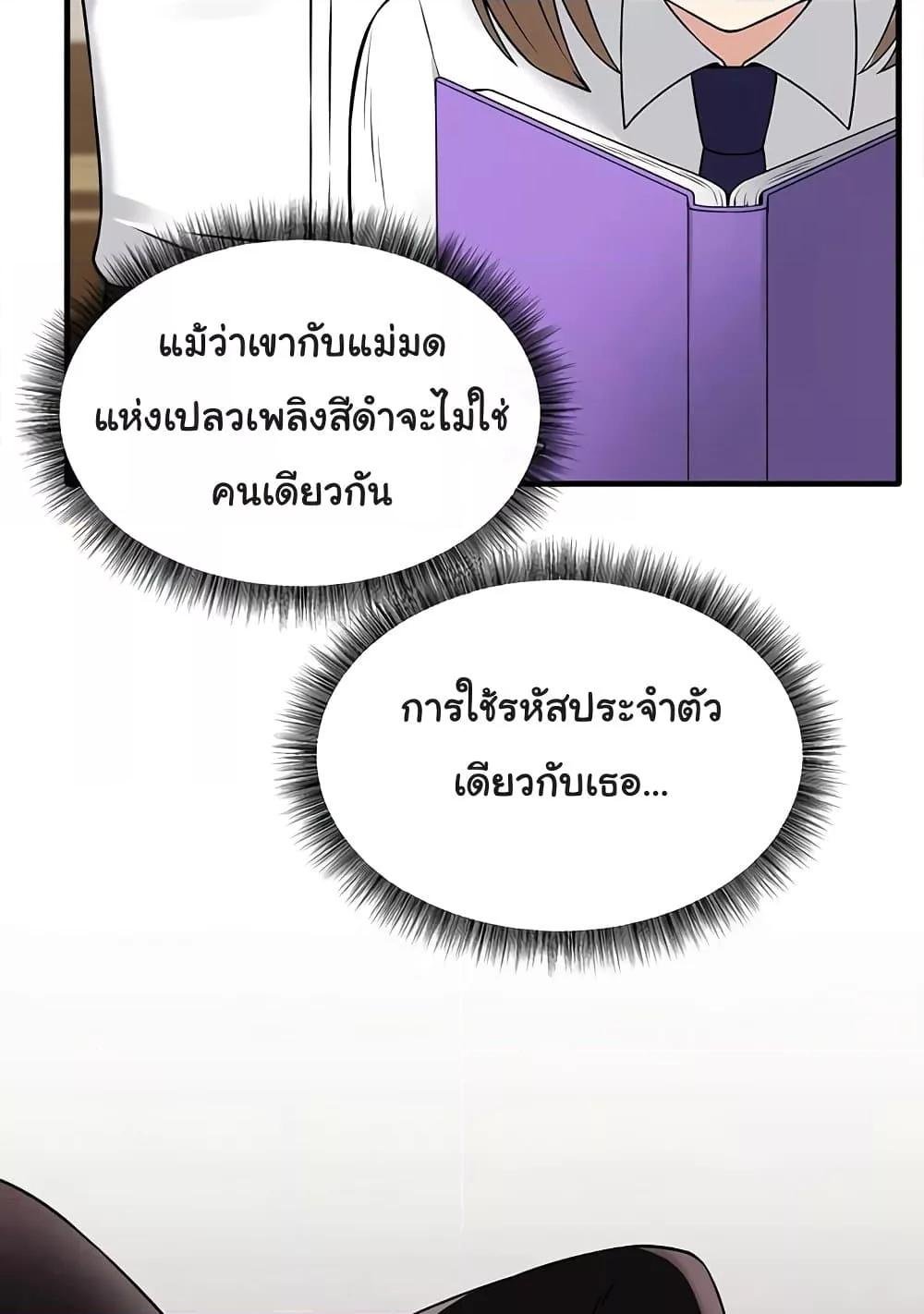 อ่านมังงะ Elf Who Likes To Be Humiliated ตอนที่ 82/45.jpg