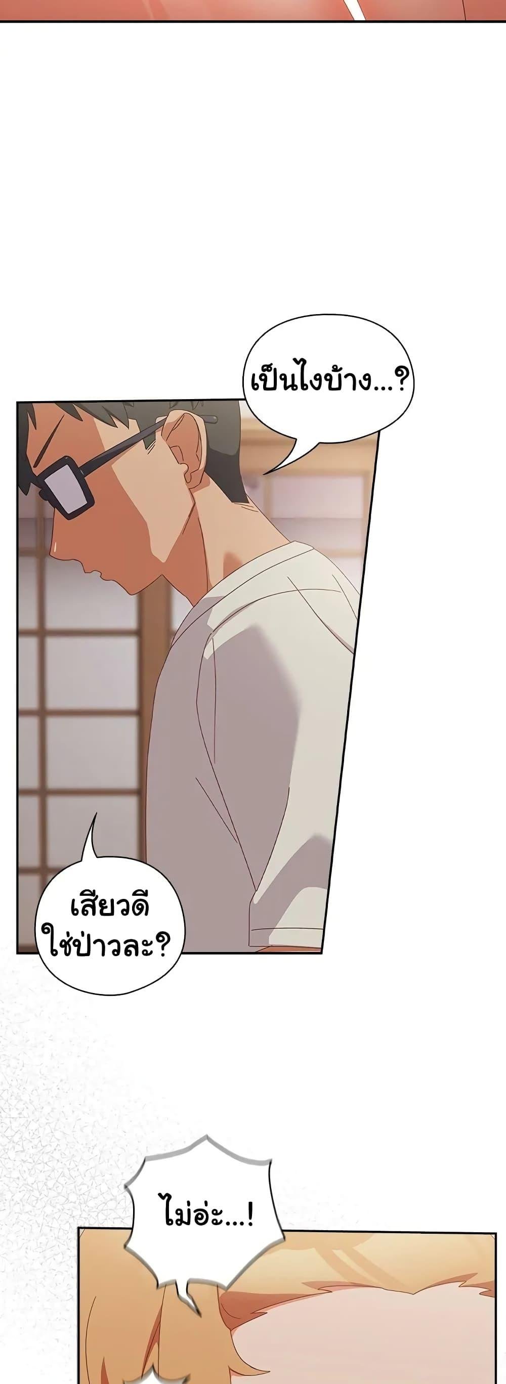 อ่านมังงะ Like No Other ตอนที่ 3/45.jpg