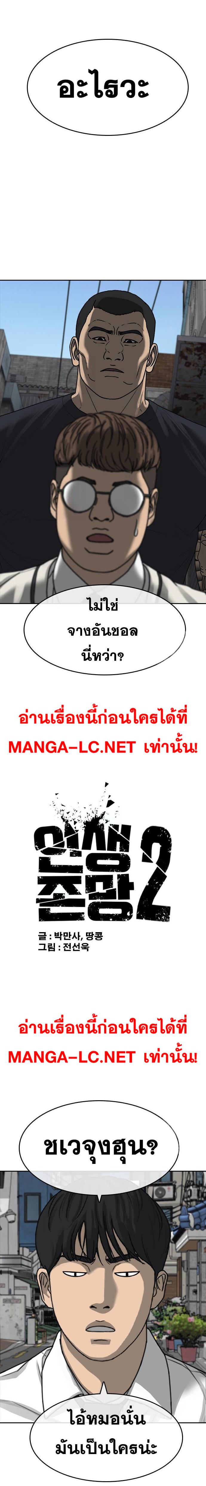 อ่านมังงะ Loser Life 2 ตอนที่ 39/4.jpg