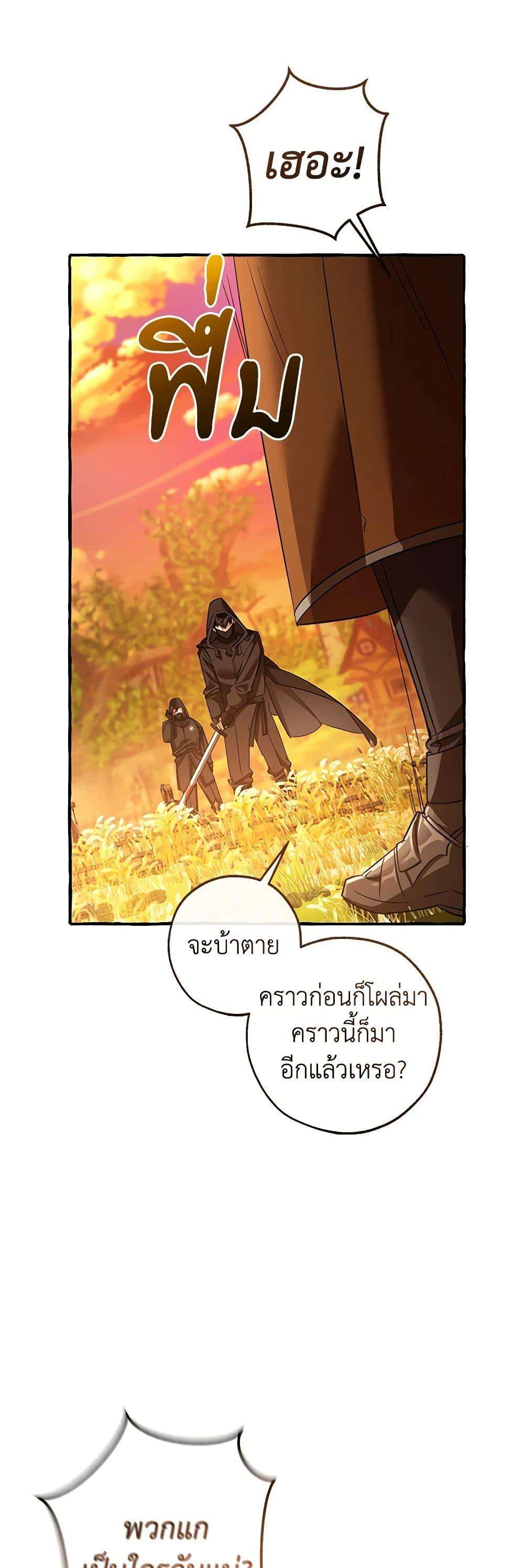 อ่านมังงะ Trash of the Count’s Family ตอนที่ 133/45.jpg