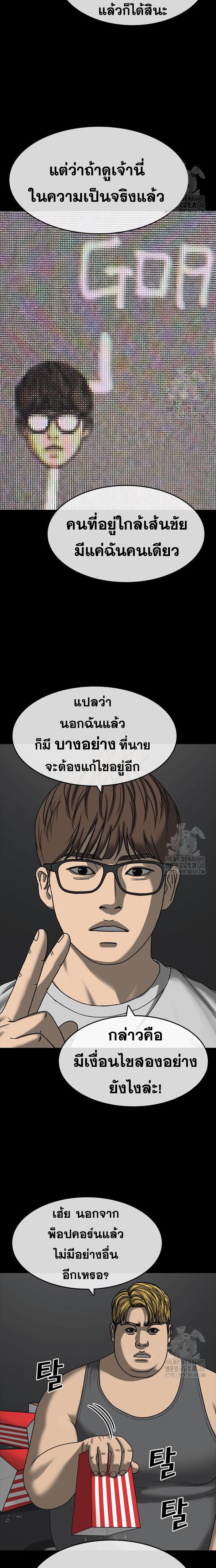 อ่านมังงะ Loser Life 2 ตอนที่ 35/4.jpg