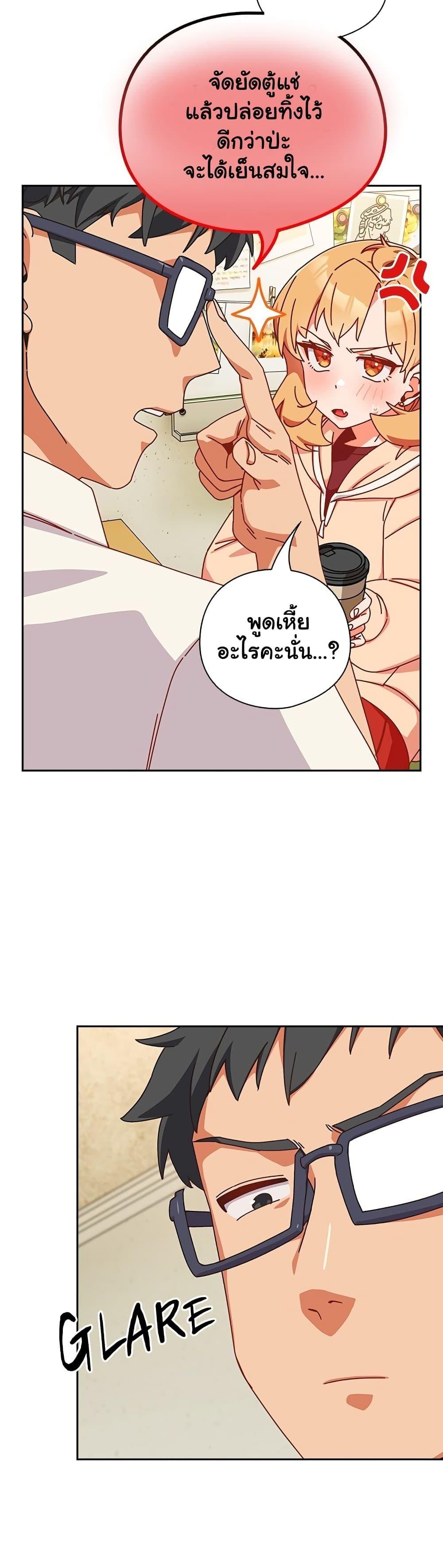 อ่านมังงะ Like No Other ตอนที่ 1/45.jpg