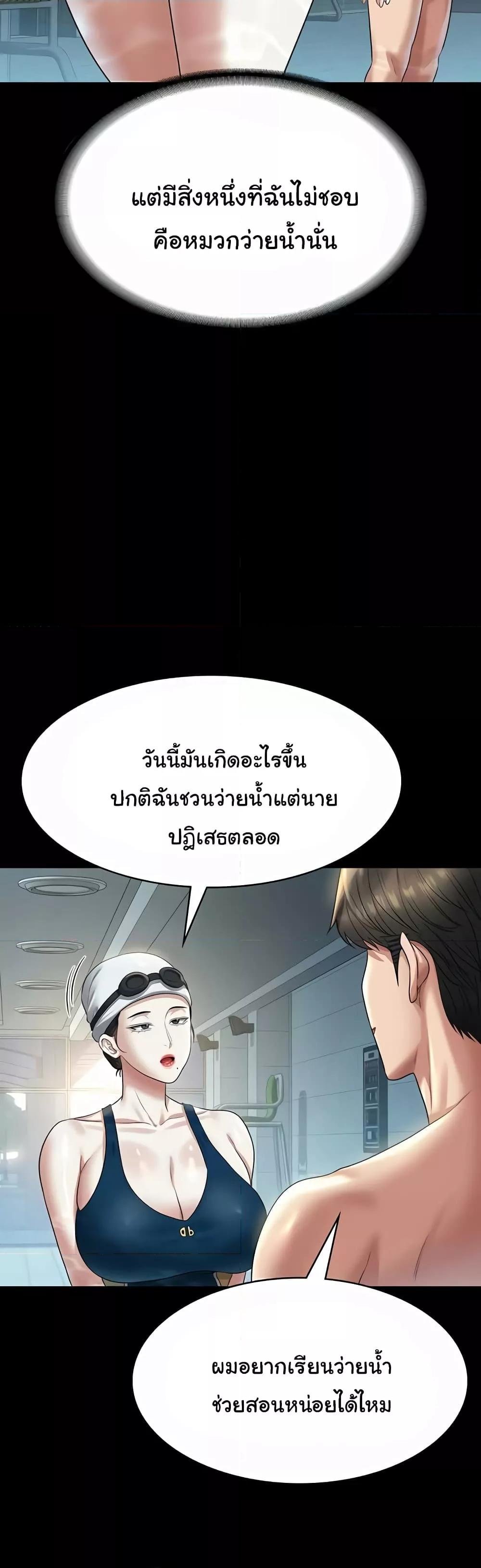 อ่านมังงะ Workplace Manager Privileges ตอนที่ 122/45.jpg