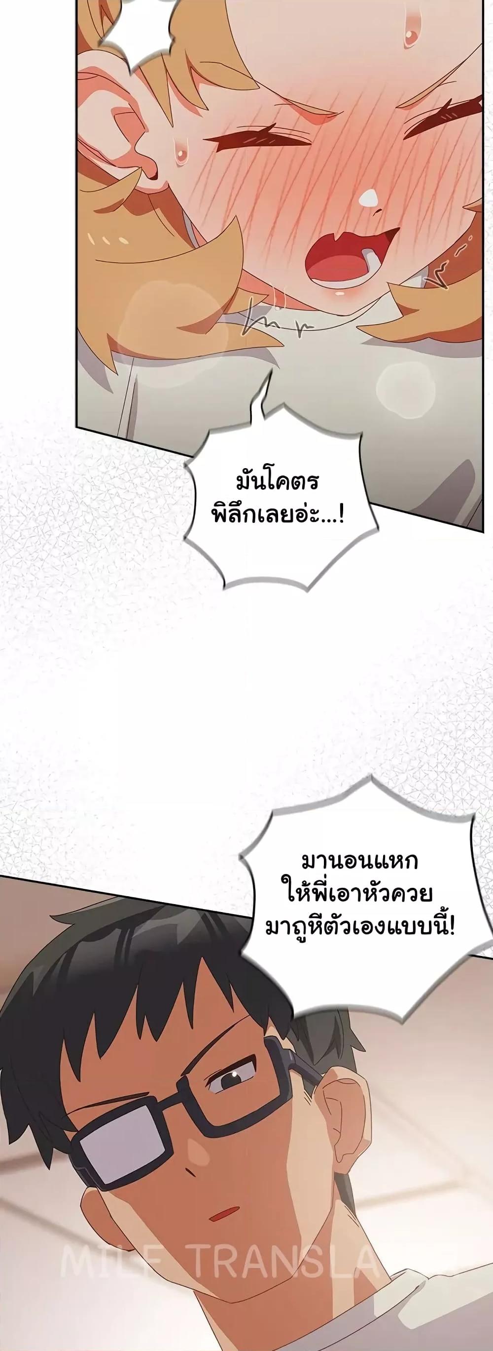 อ่านมังงะ Like No Other ตอนที่ 3/46.jpg