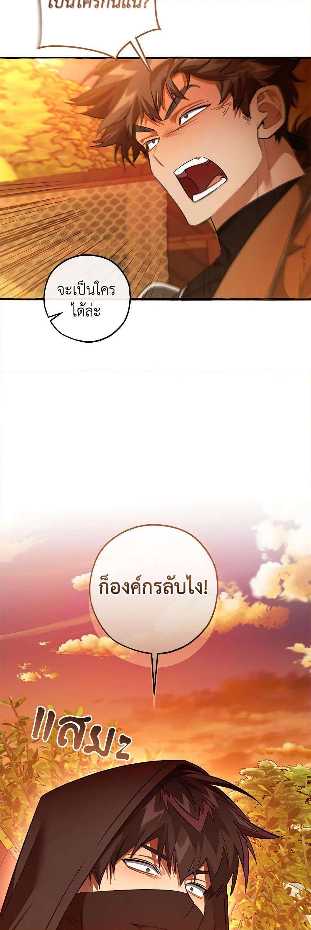 อ่านมังงะ Trash of the Count’s Family ตอนที่ 133/46.jpg