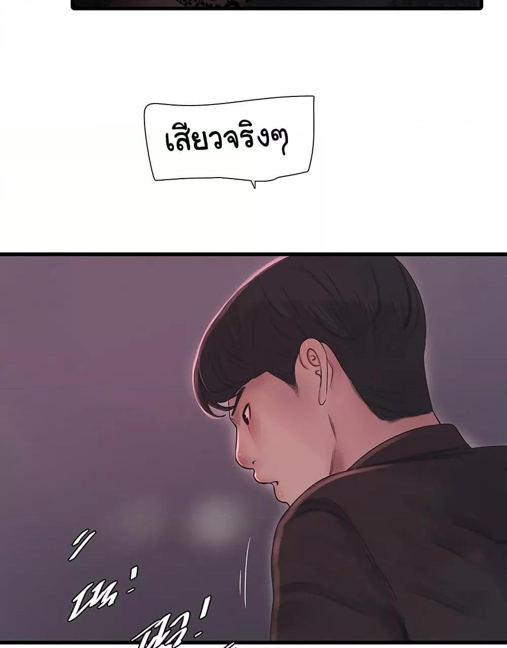 อ่านมังงะ The Hole Diary ตอนที่ 60/46.jpg