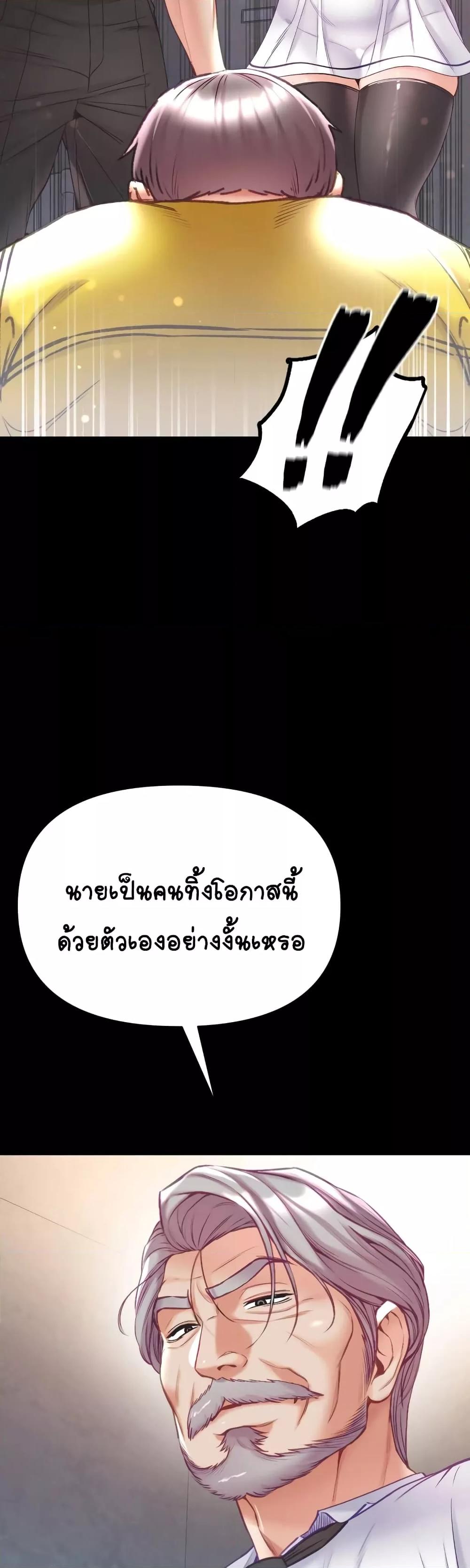 อ่านมังงะ Grand Disciple ตอนที่ 78/4.jpg