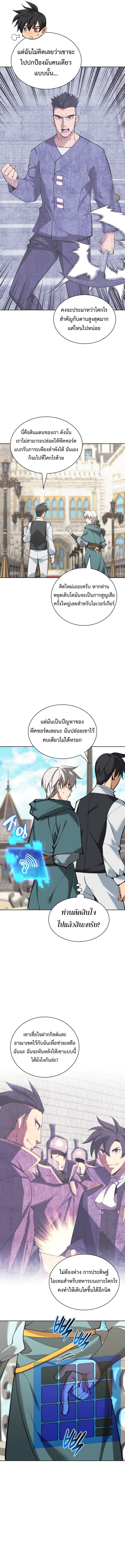 อ่านมังงะ Overgeared (Remake) ตอนที่ 252/4.jpg