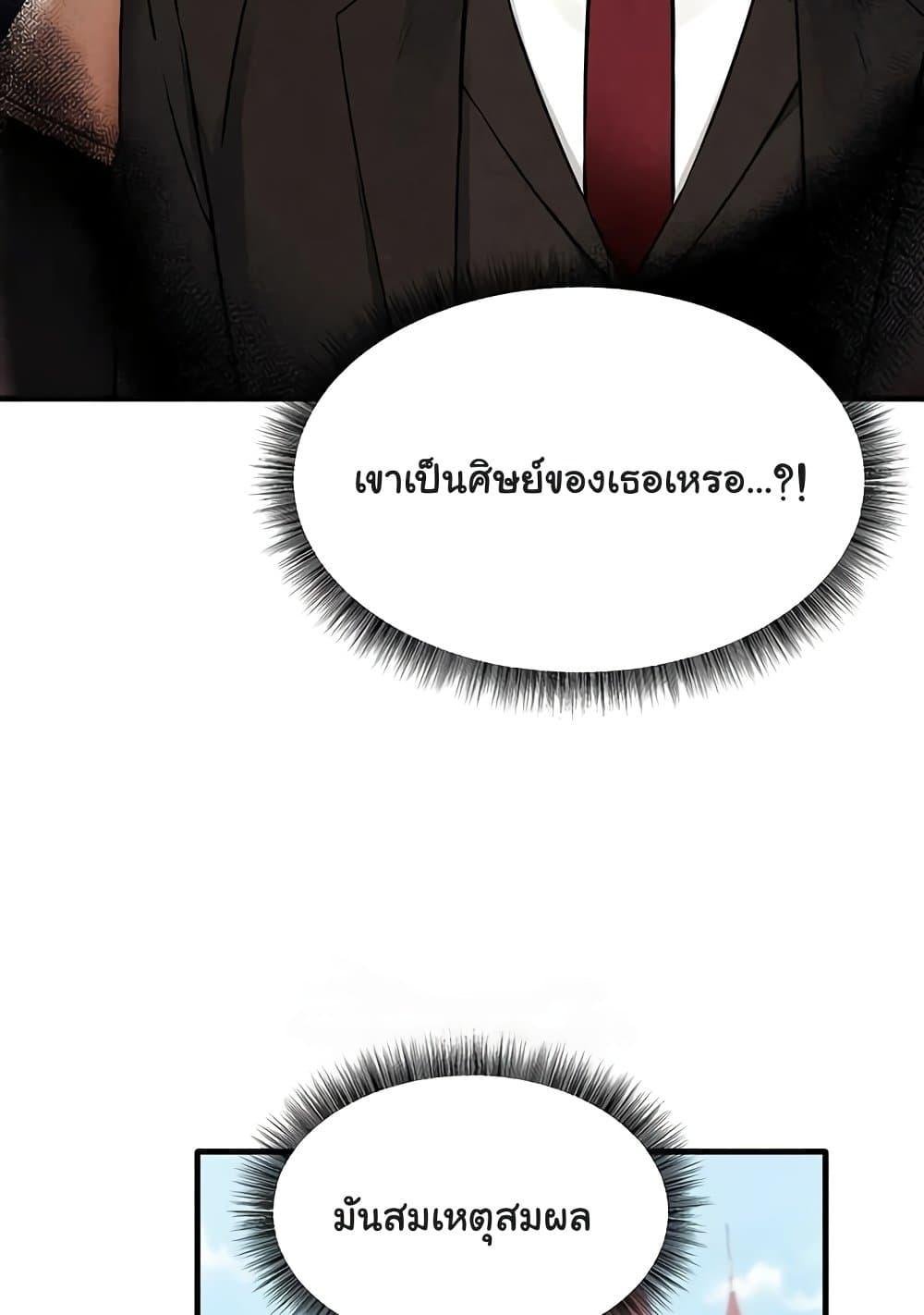 อ่านมังงะ Elf Who Likes To Be Humiliated ตอนที่ 82/47.jpg