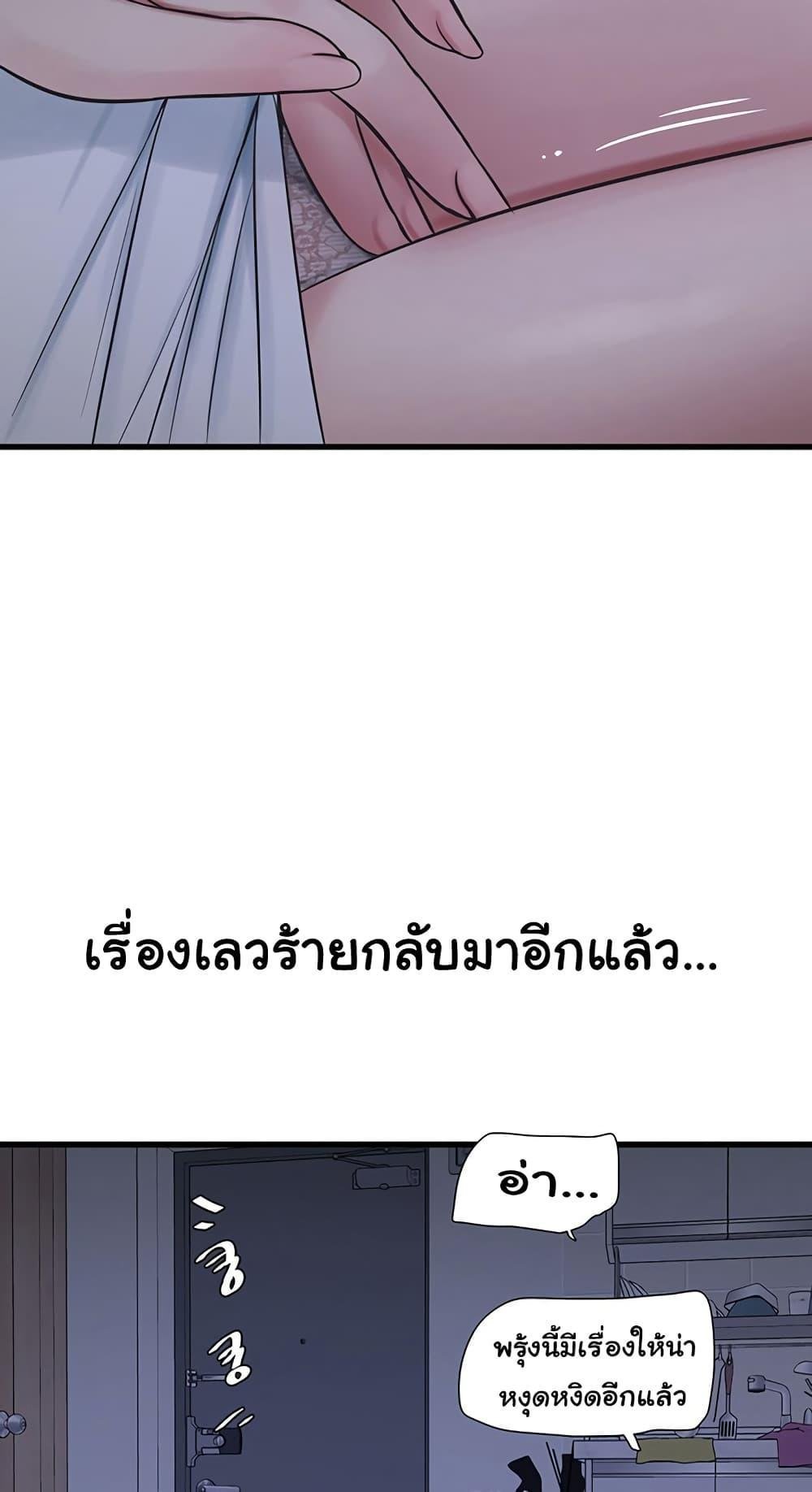 อ่านมังงะ The Hole Diary ตอนที่ 59/47.jpg