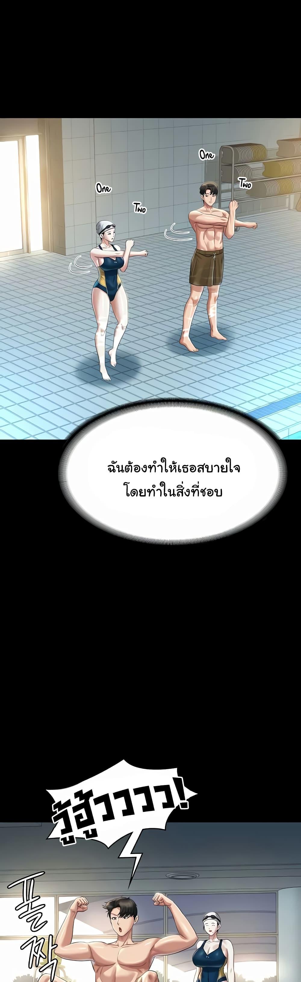 อ่านมังงะ Workplace Manager Privileges ตอนที่ 122/47.jpg