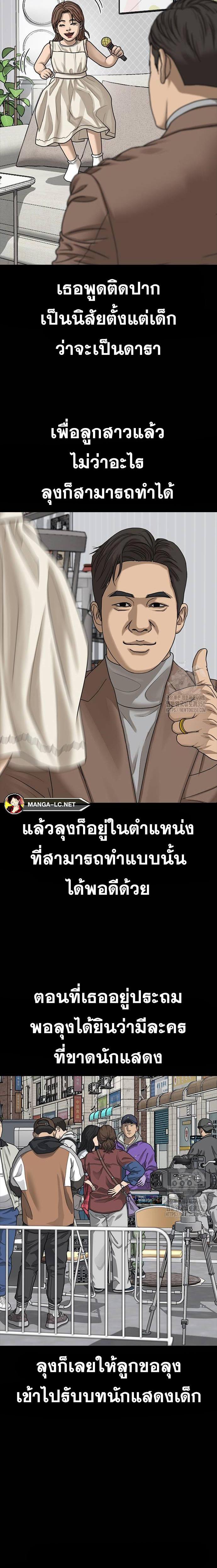 อ่านมังงะ Loser Life 2 ตอนที่ 36/4.jpg