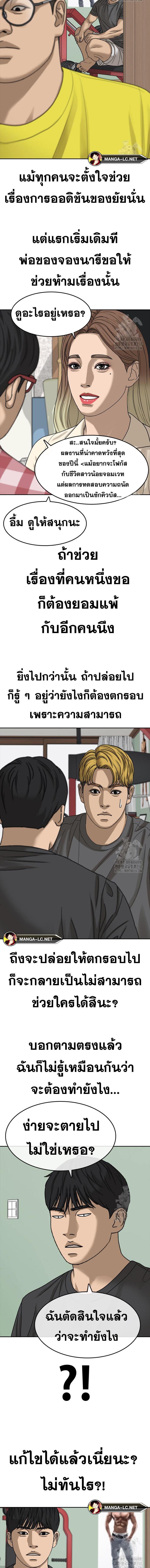 อ่านมังงะ Loser Life 2 ตอนที่ 38/4.jpg