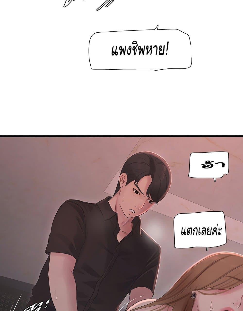 อ่านมังงะ The Hole Diary ตอนที่ 60/47.jpg